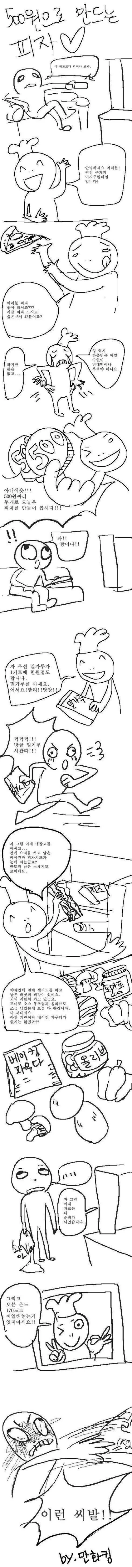 메이드의 유혹 대표 이미지