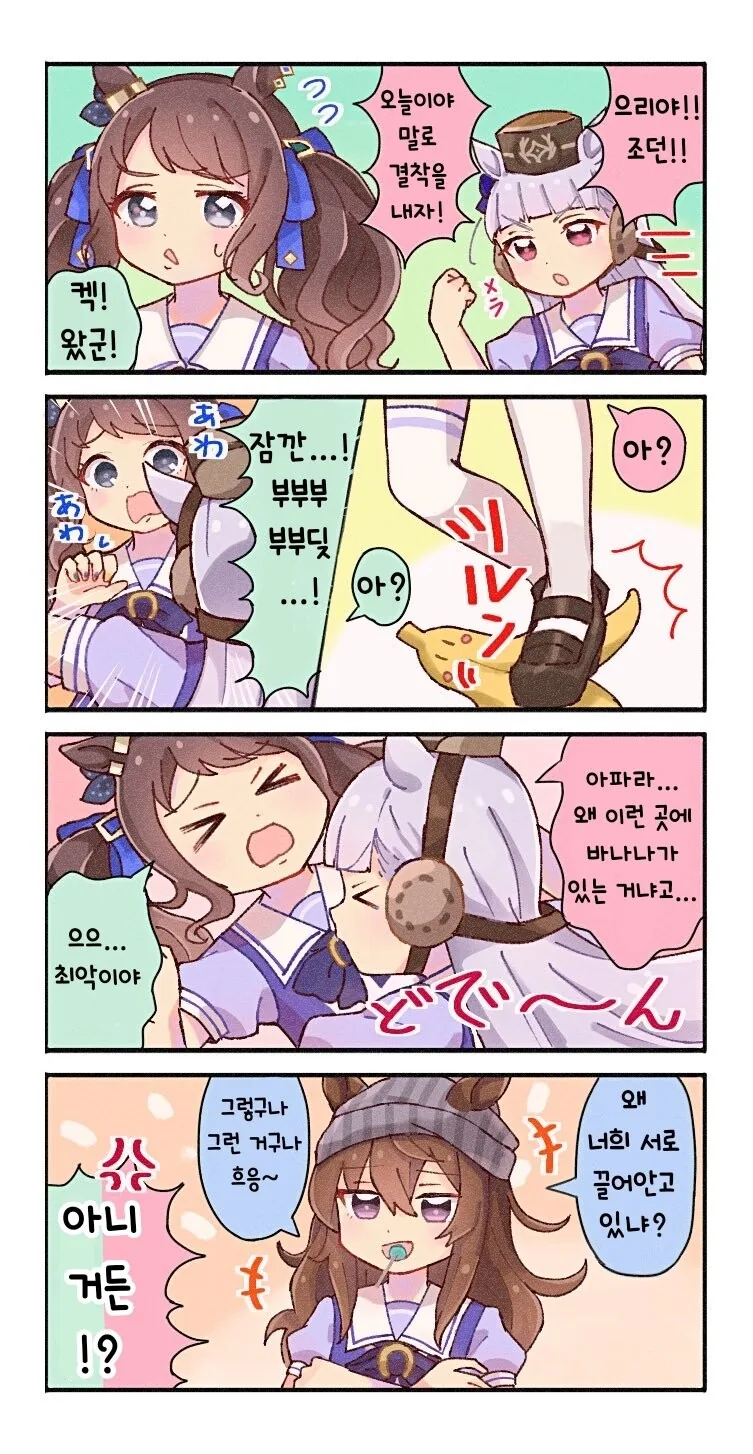 제갈량의 역바니 공성계.manwha 이미지 2