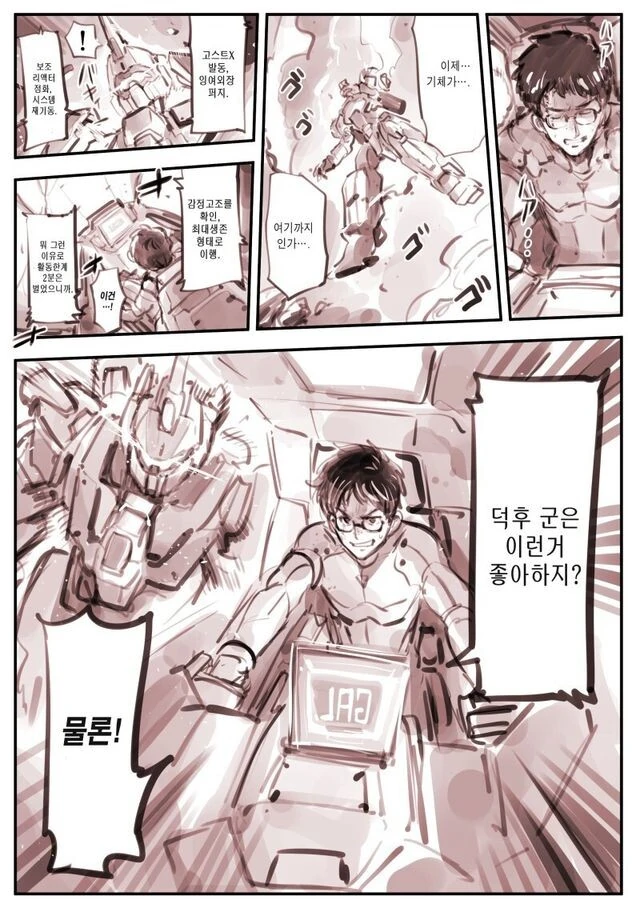 사이좋은 엄마와 딸 manga 이미지 3