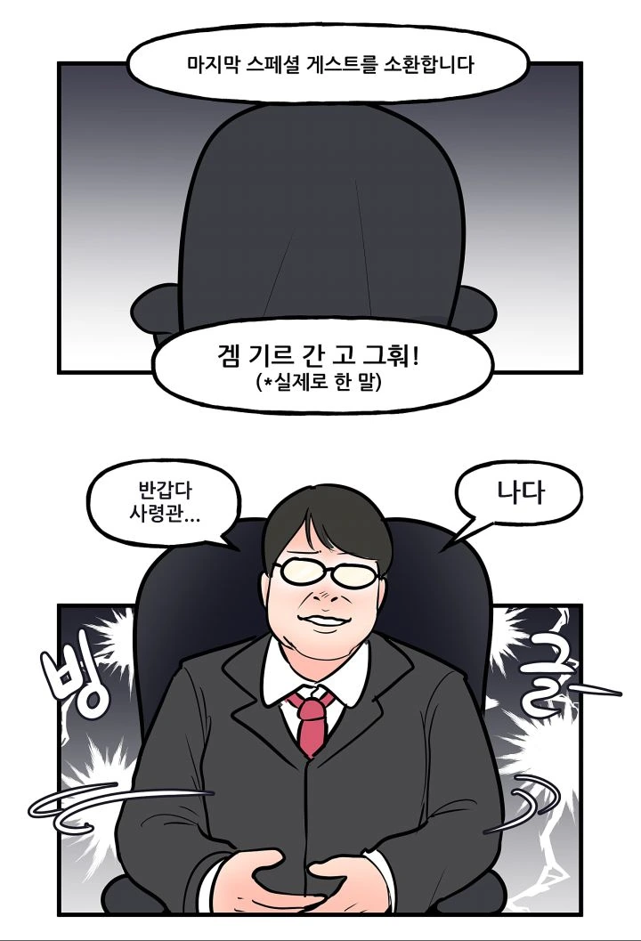 언니가 파혼당해서 빡쳐버린 여동생 만화 대표 이미지