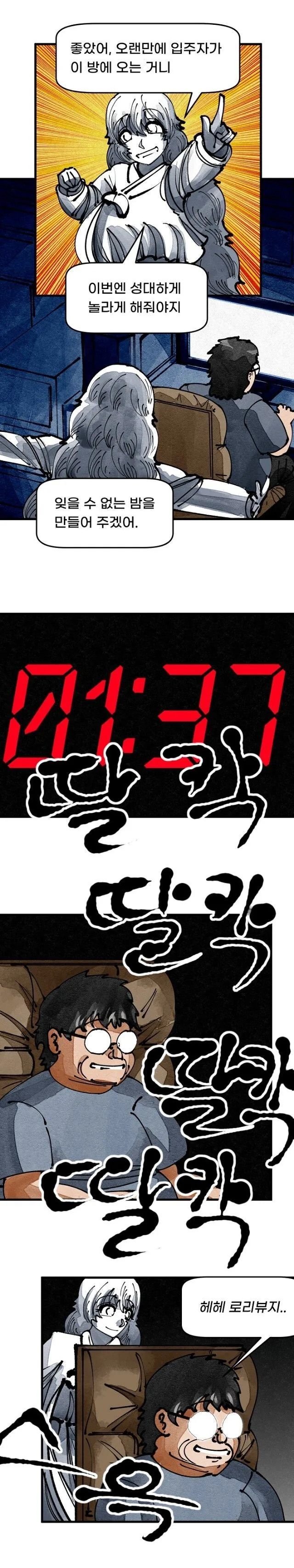 manga_2363398_004.webp