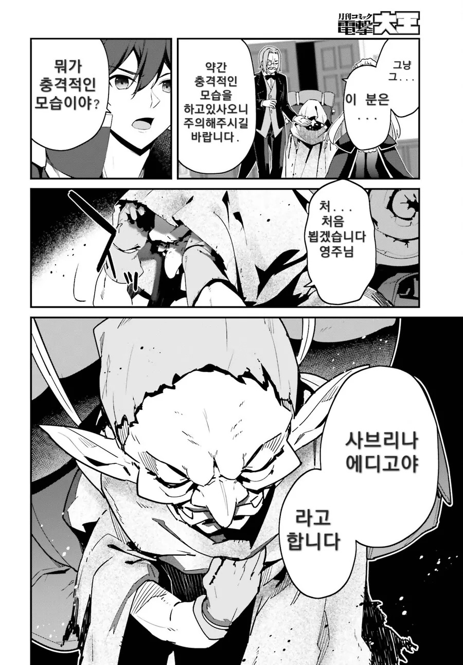 진정한 최면 어플 순애.manhwa 이미지 2