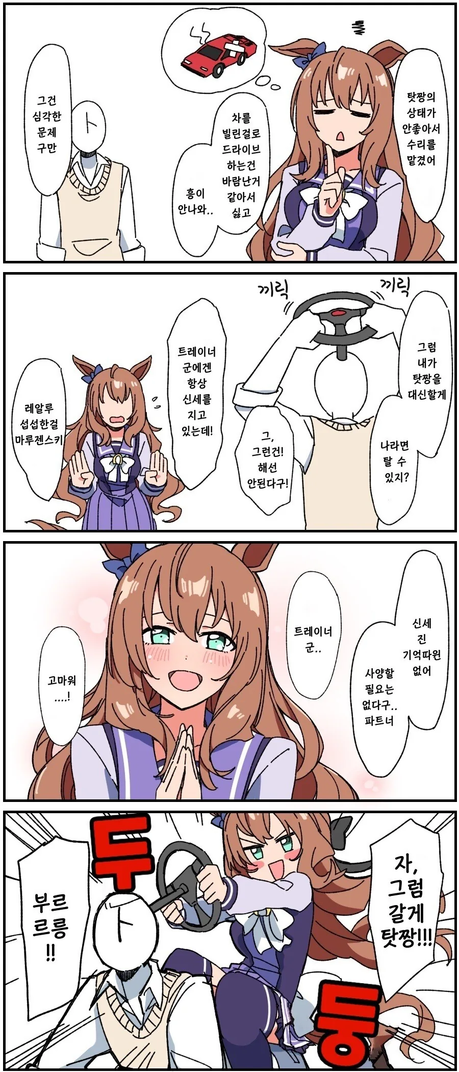 빡통 여고생 탐정에게 분식회계 1타강사 이해시키기.manga 이미지 2