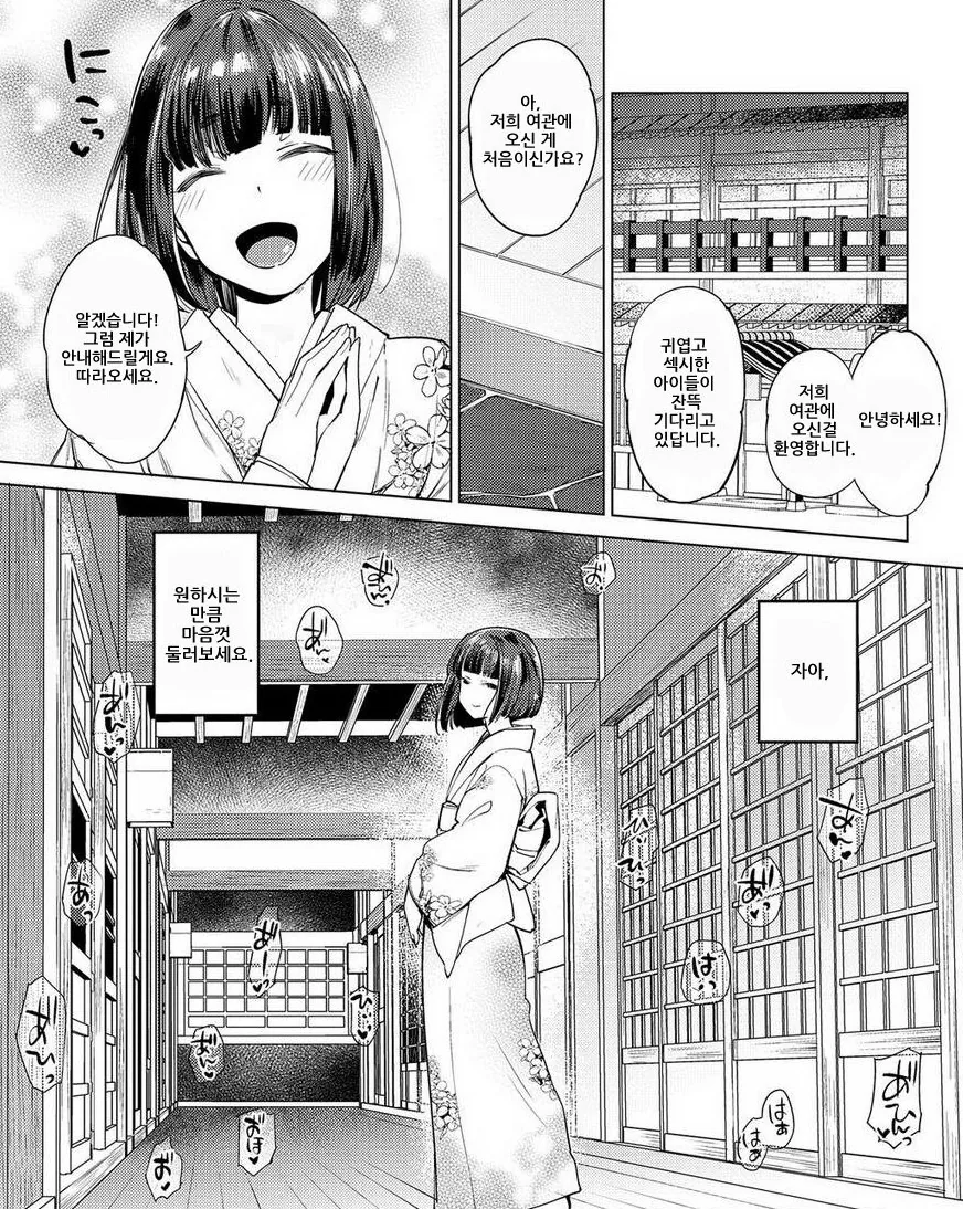 고전 만화 니세코이 MANHWA 이미지 2