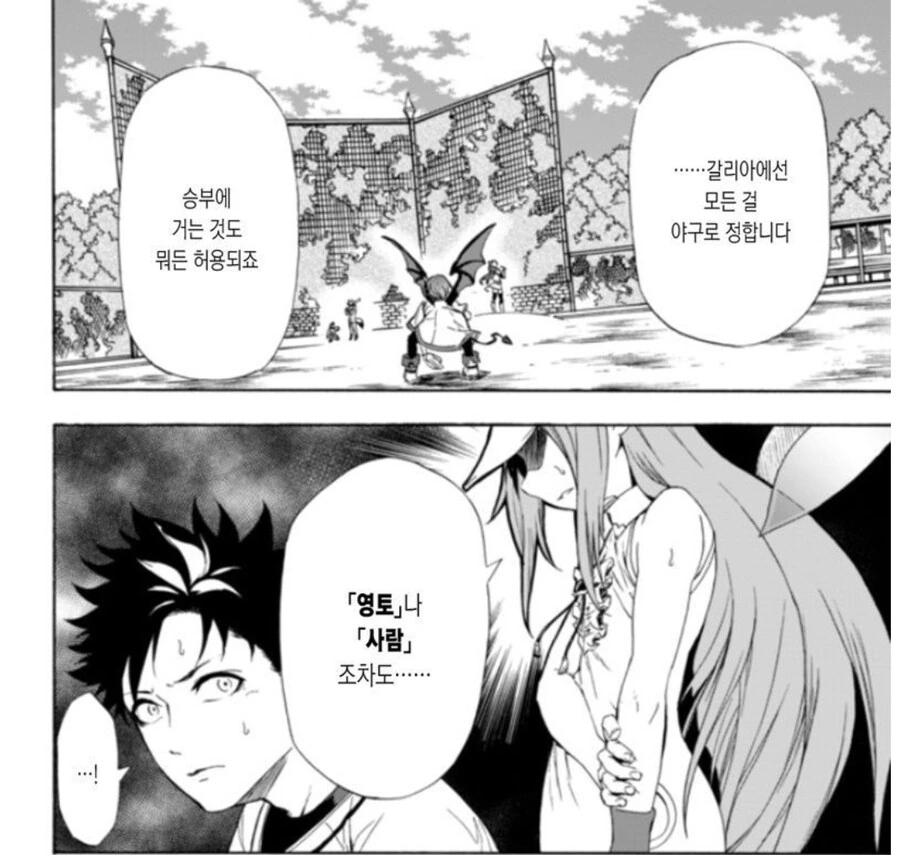 어릴적 같이 놀던 동네 누나 Manhwa 이미지 3