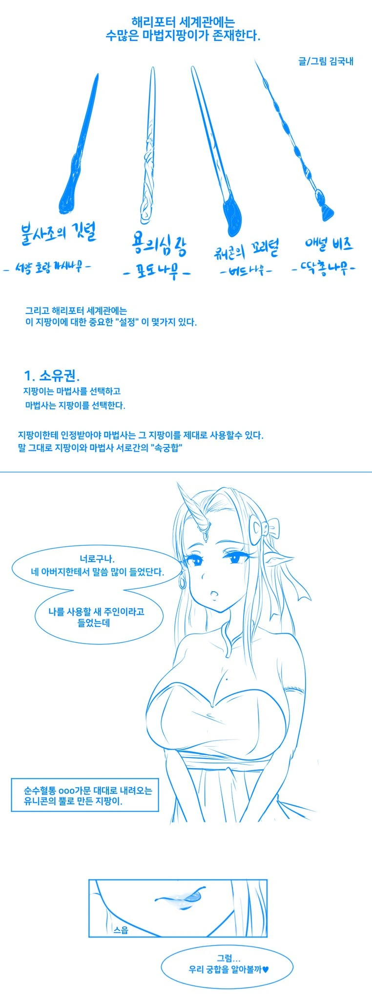 [@] 자신감 넘치는 코노미씨.manhwa 이미지 2