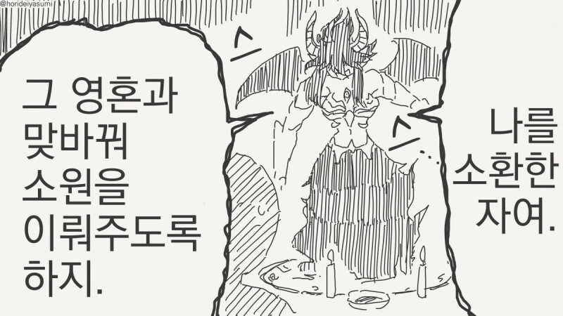 달빠들은 존나 신경쓰인다는 NTR만화.MANHWA 이미지 2