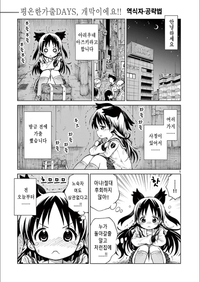 귀멸의칼날)네즈코가 든 등짐이 너무 무거웠던 탄지로 대표 이미지