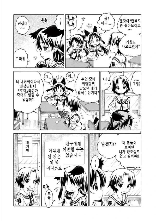 manga_2408093_008.webp