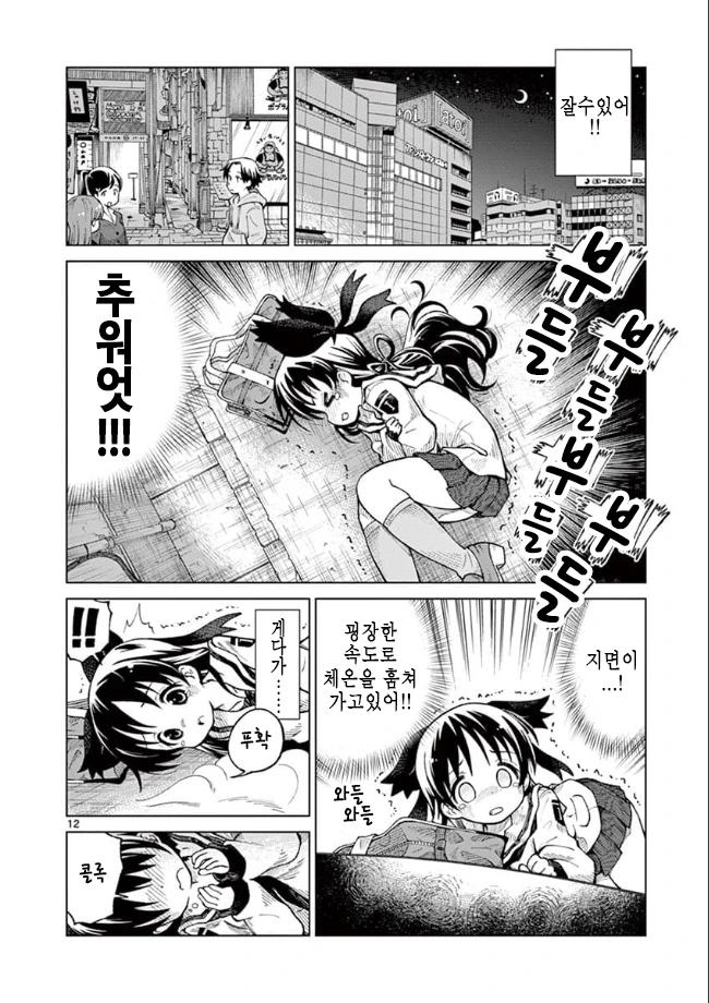 manga_2408093_011.webp