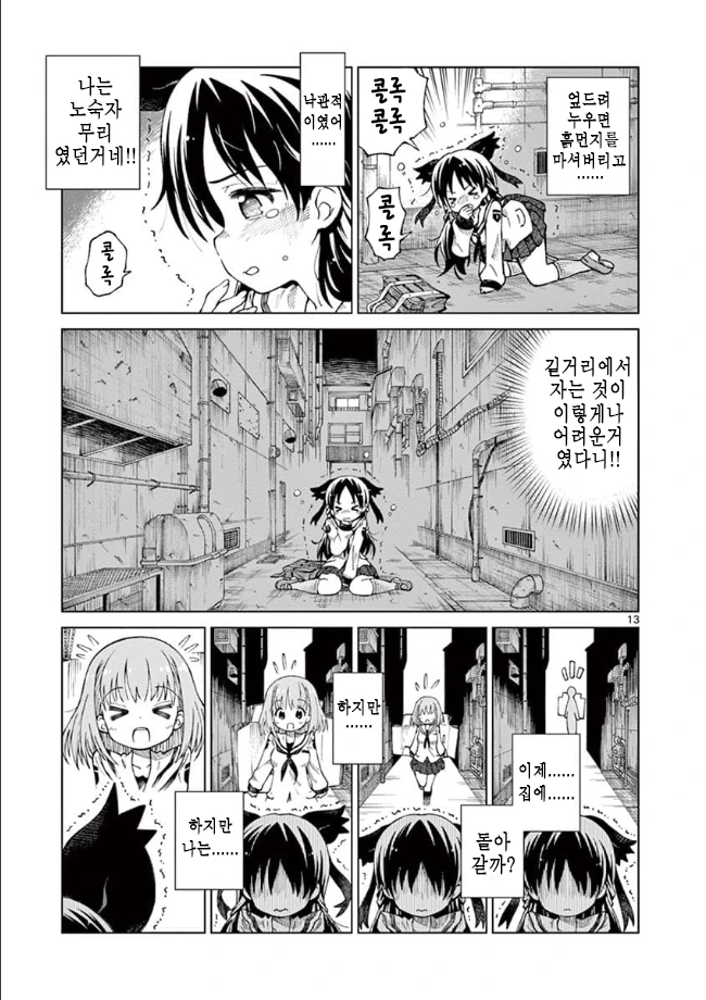 manga_2408093_012.webp