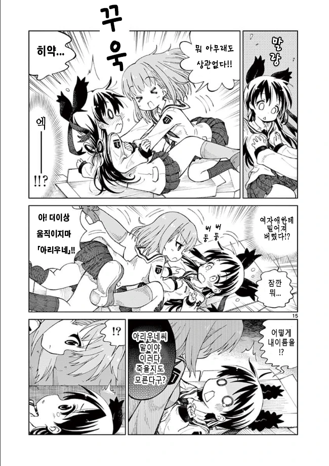manga_2408093_014.webp