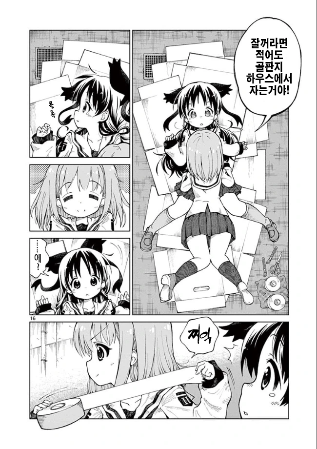 manga_2408093_015.webp