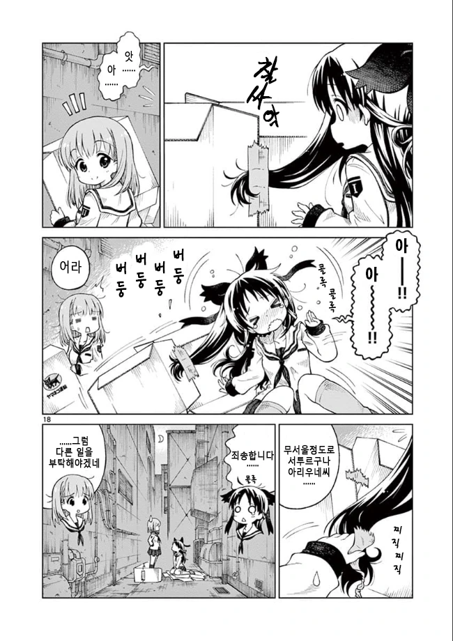 manga_2408093_017.webp