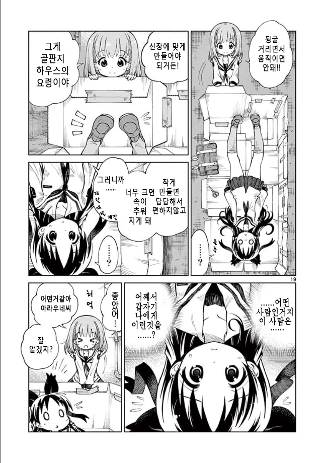manga_2408093_018.webp