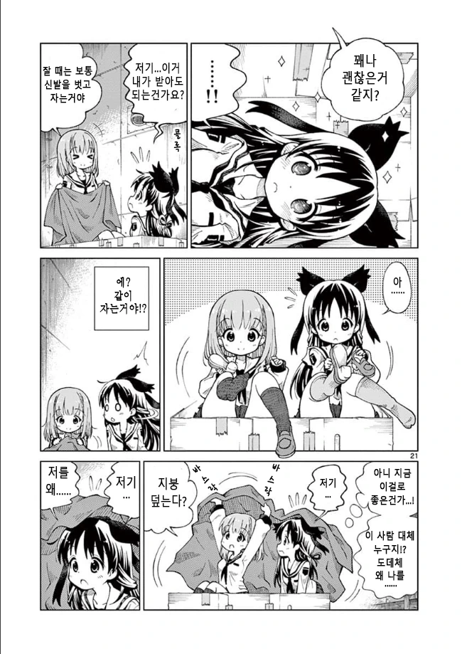 manga_2408093_020.webp