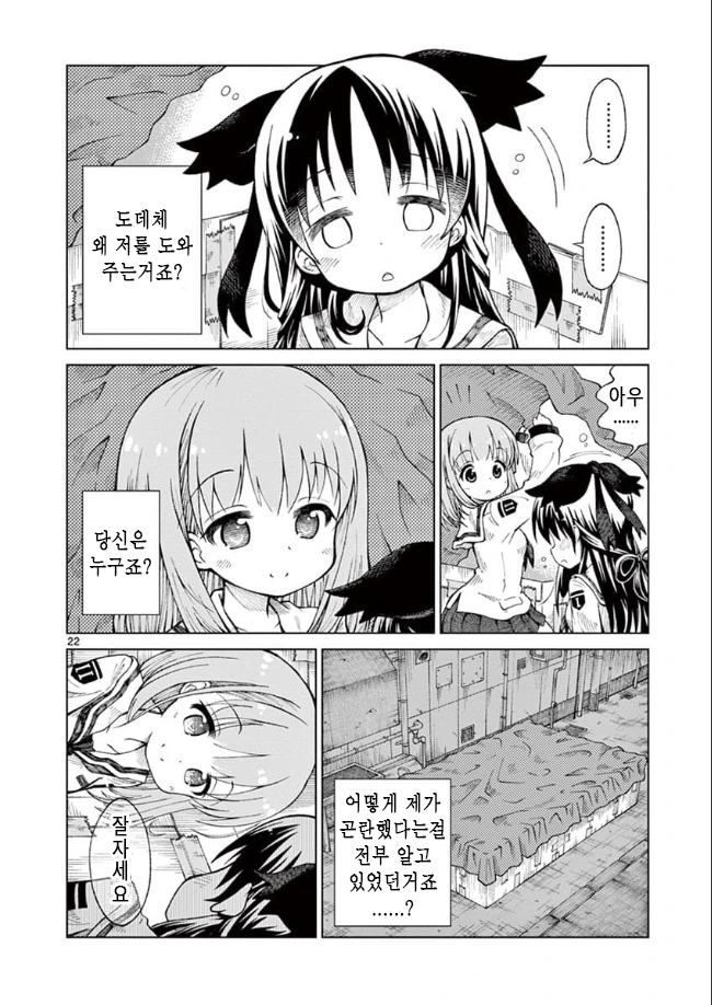 manga_2408093_021.webp