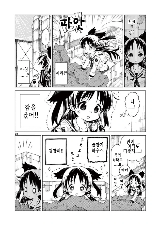 manga_2408093_023.webp