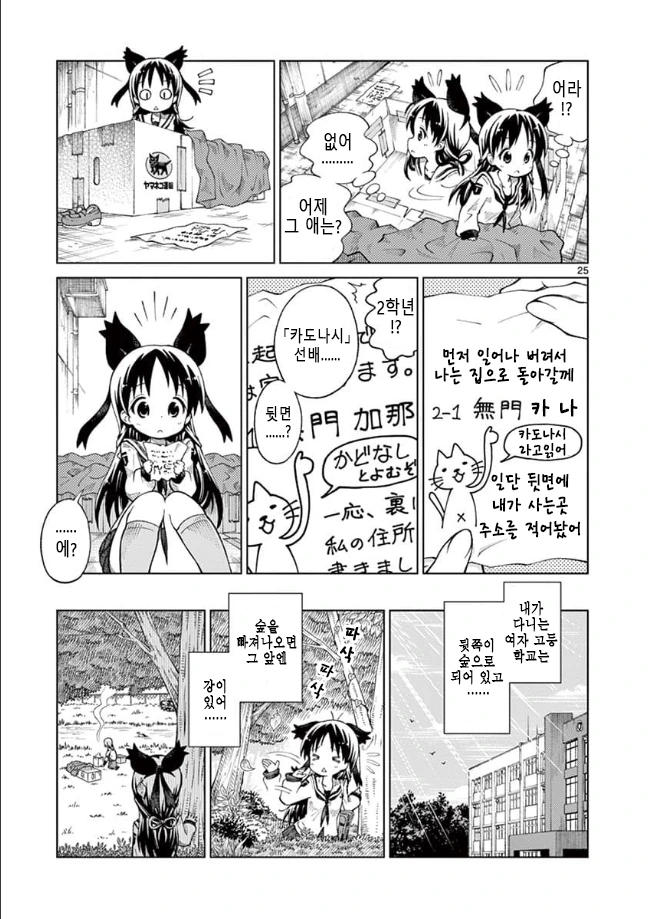 manga_2408093_024.webp