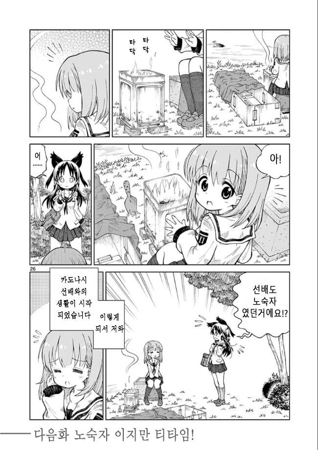manga_2408093_025.webp