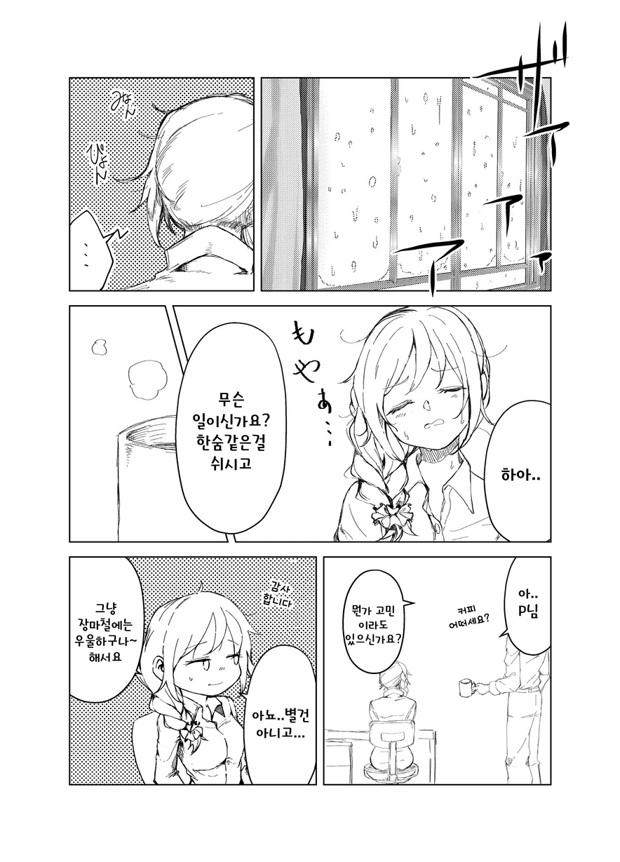 젖큰 장신 미녀가 야한소리내면서 죽겠다 하는 만화.manga 대표 이미지