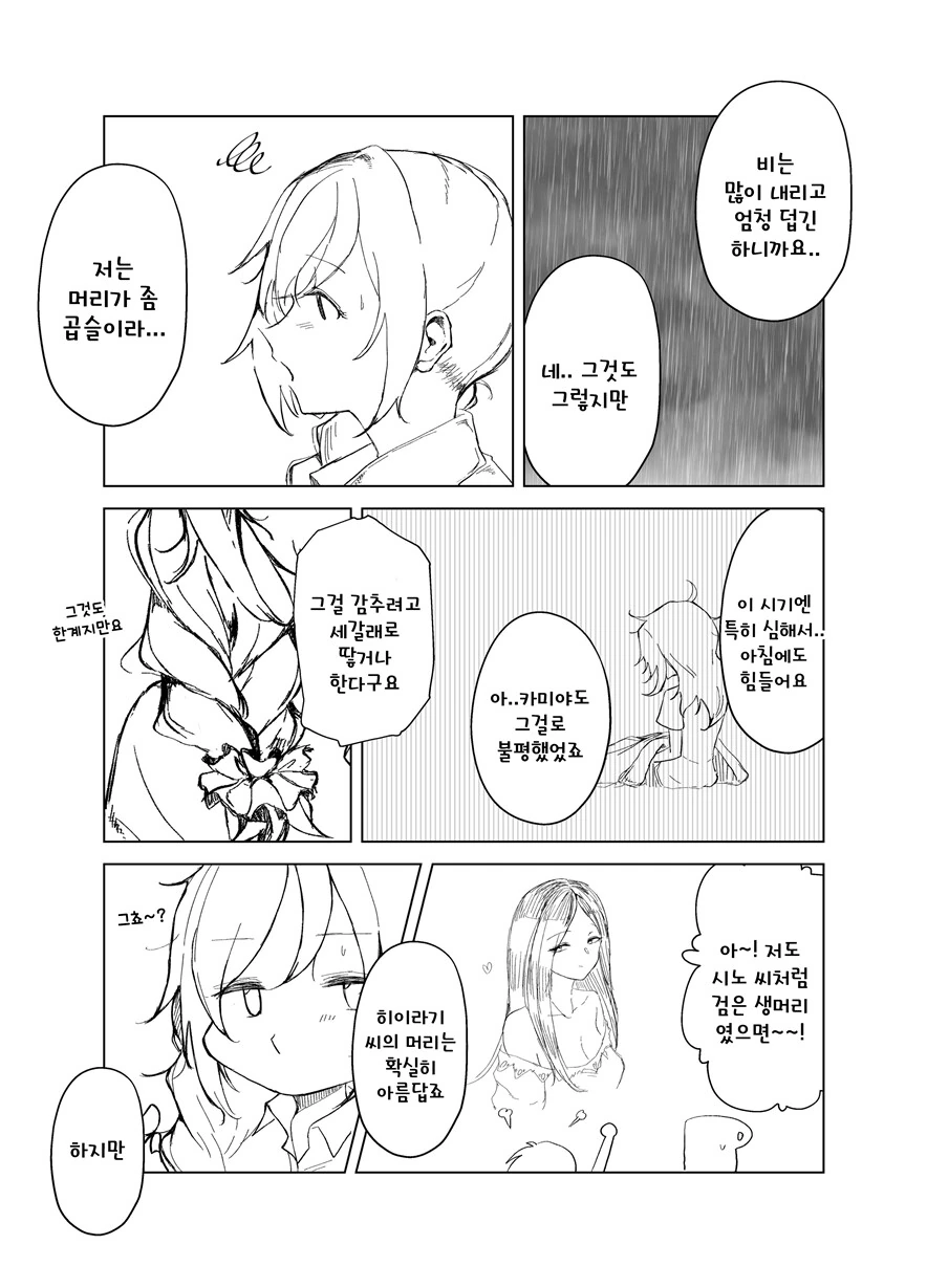 manga_241157_002.webp