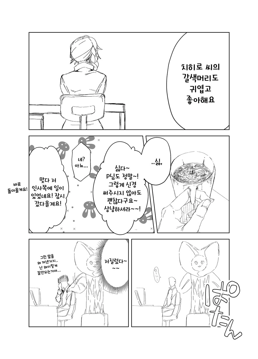 manga_241157_003.webp