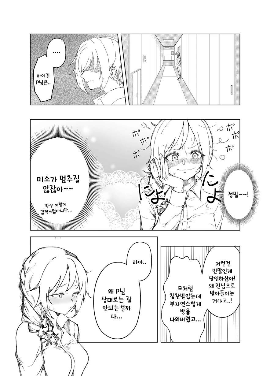 manga_241157_004.webp