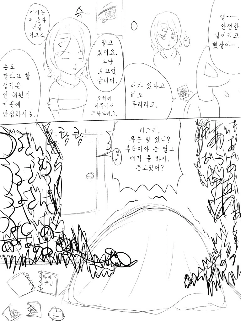 manga_2412822_002.webp