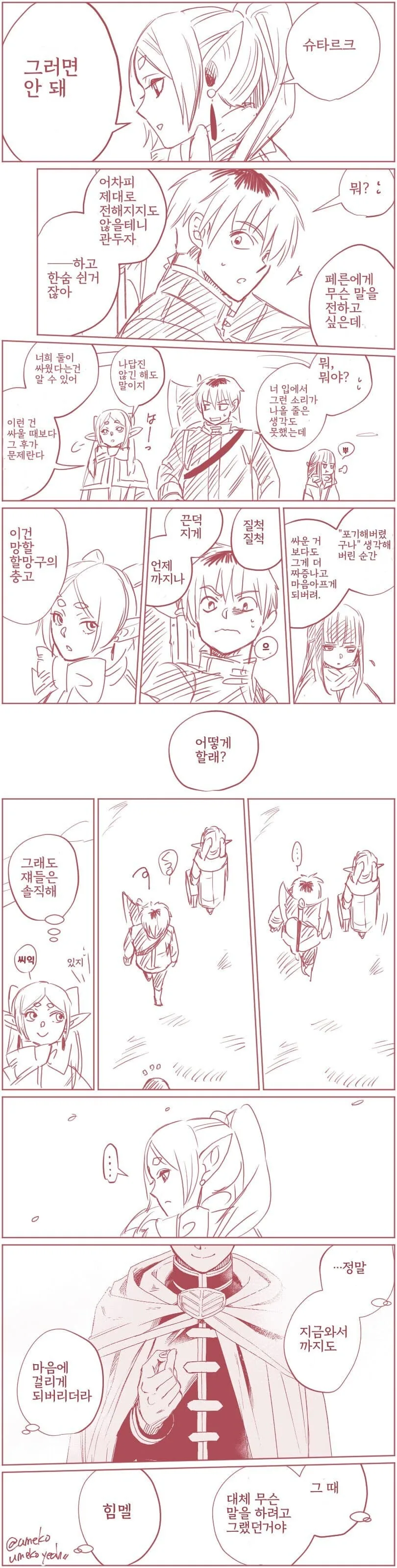어마금) 의외로 이런 시리즈에서 흔히 있는 상황 대표 이미지