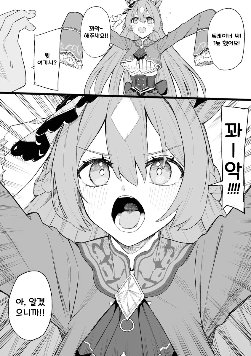 고딩 둘이 꽁냥꽁냥하는 manhwa 이미지 2