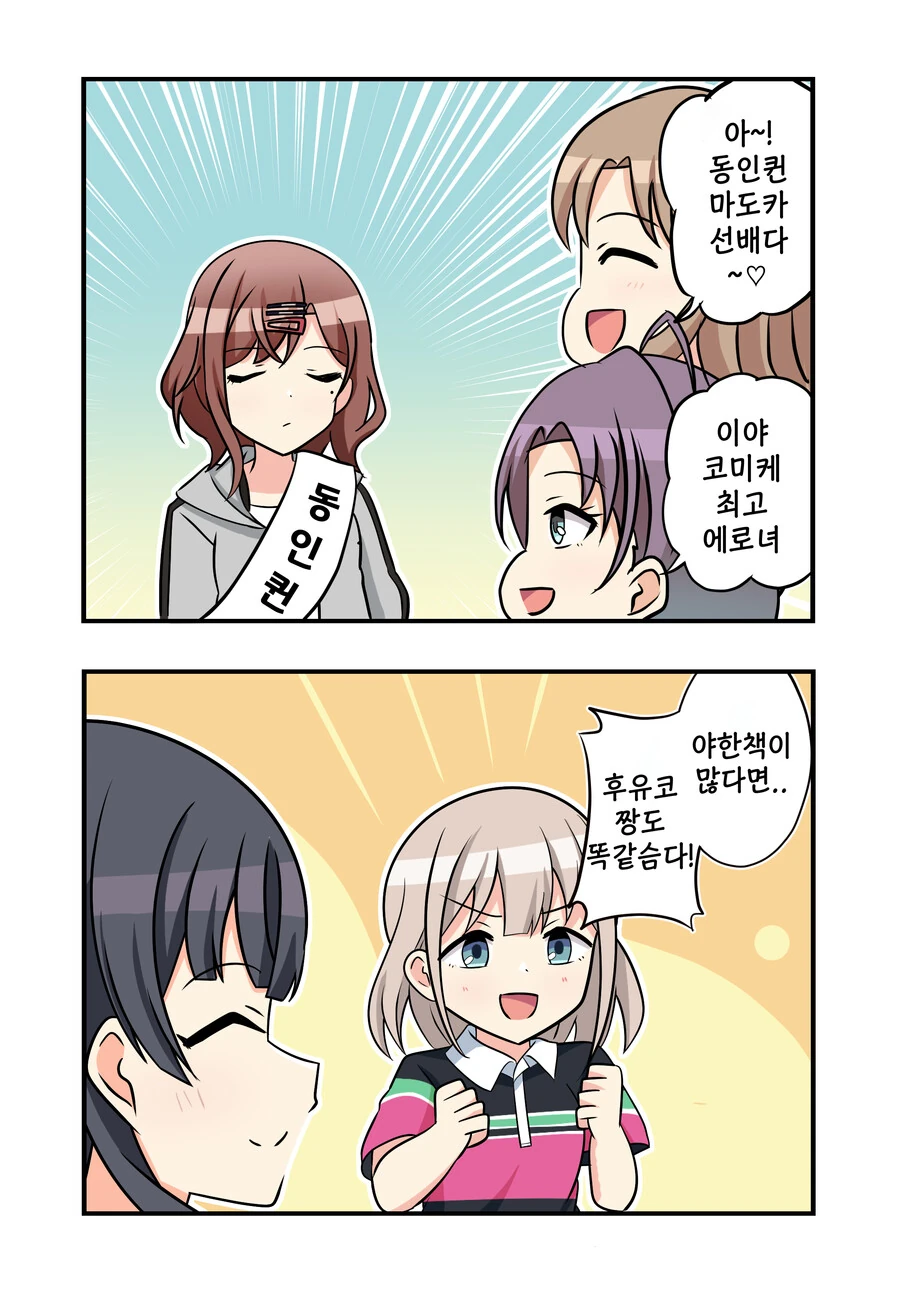 데모노포비아 세계에서 생존하는 만화 대표 이미지