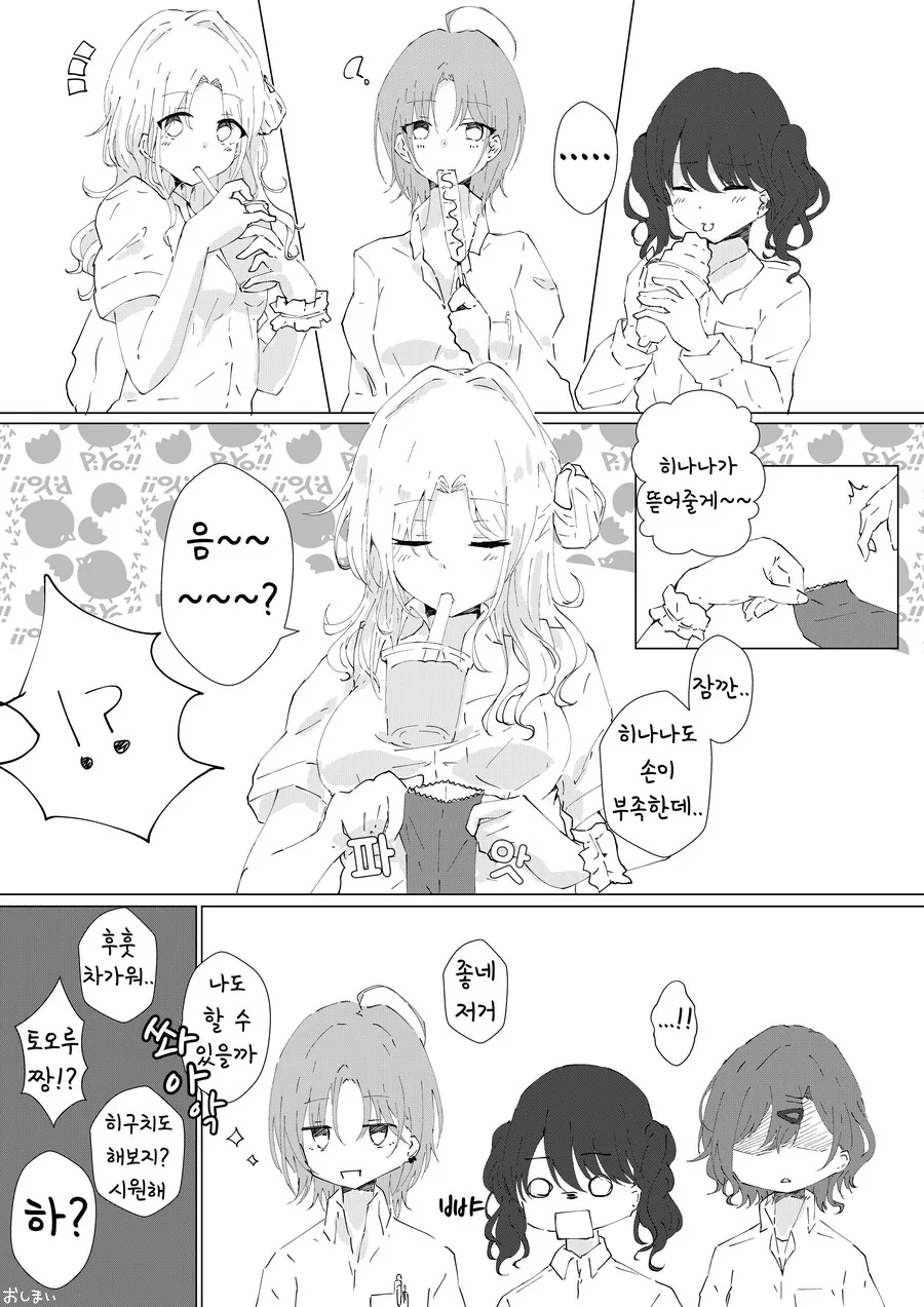 manga_242739_002.webp