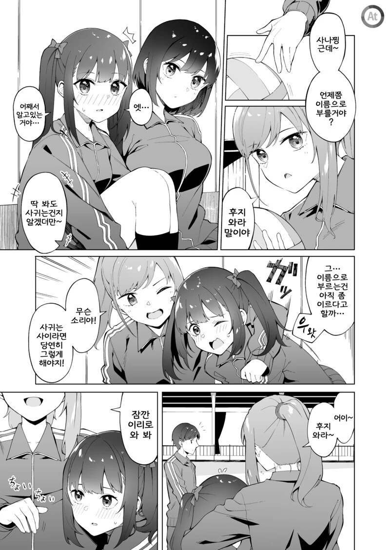 manga_2430726_012.webp
