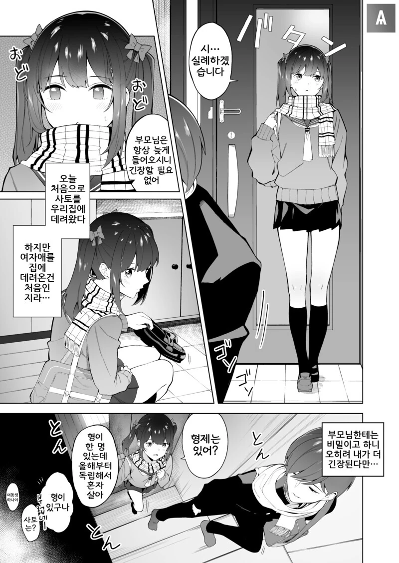 manga_2430726_016.webp