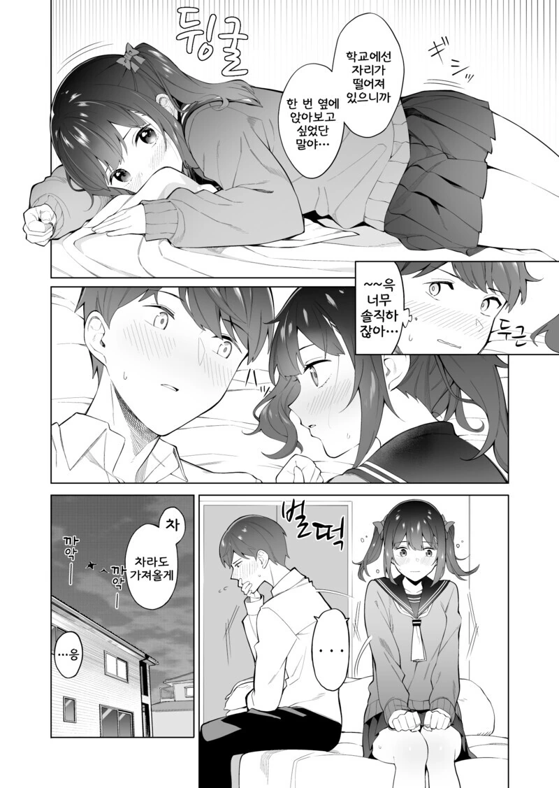 manga_2430726_019.webp