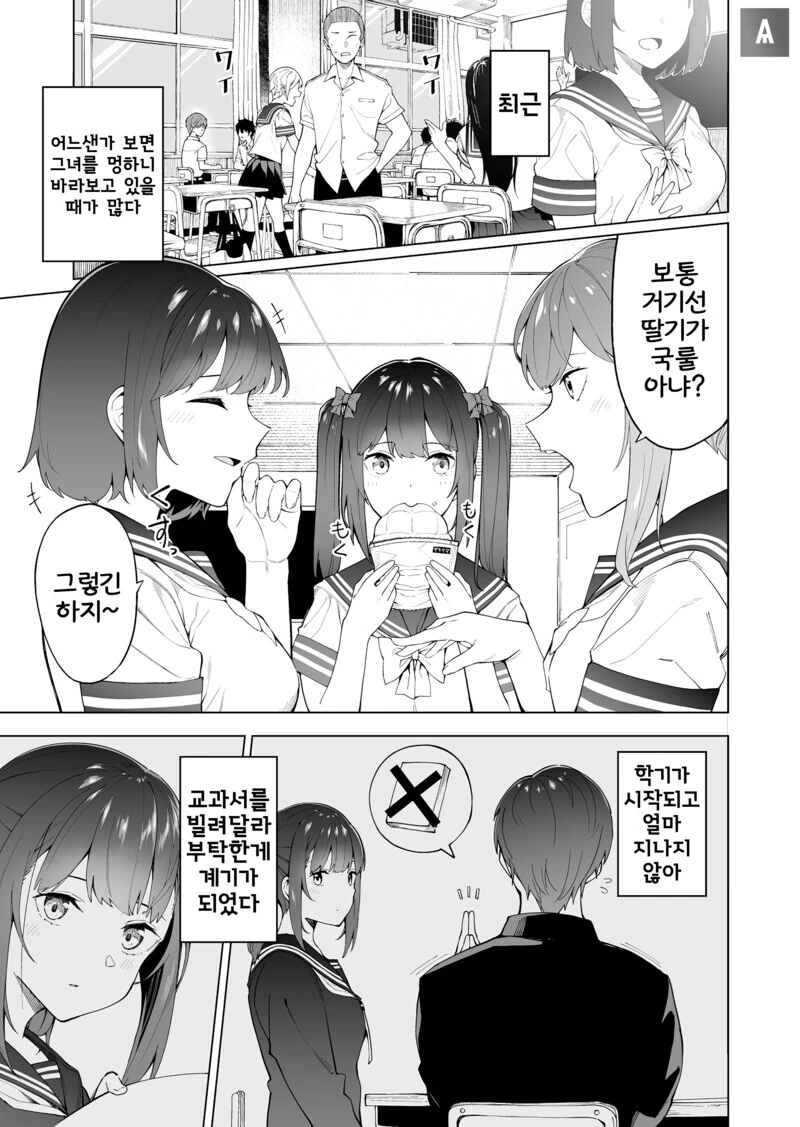 manga_2430726_020.webp
