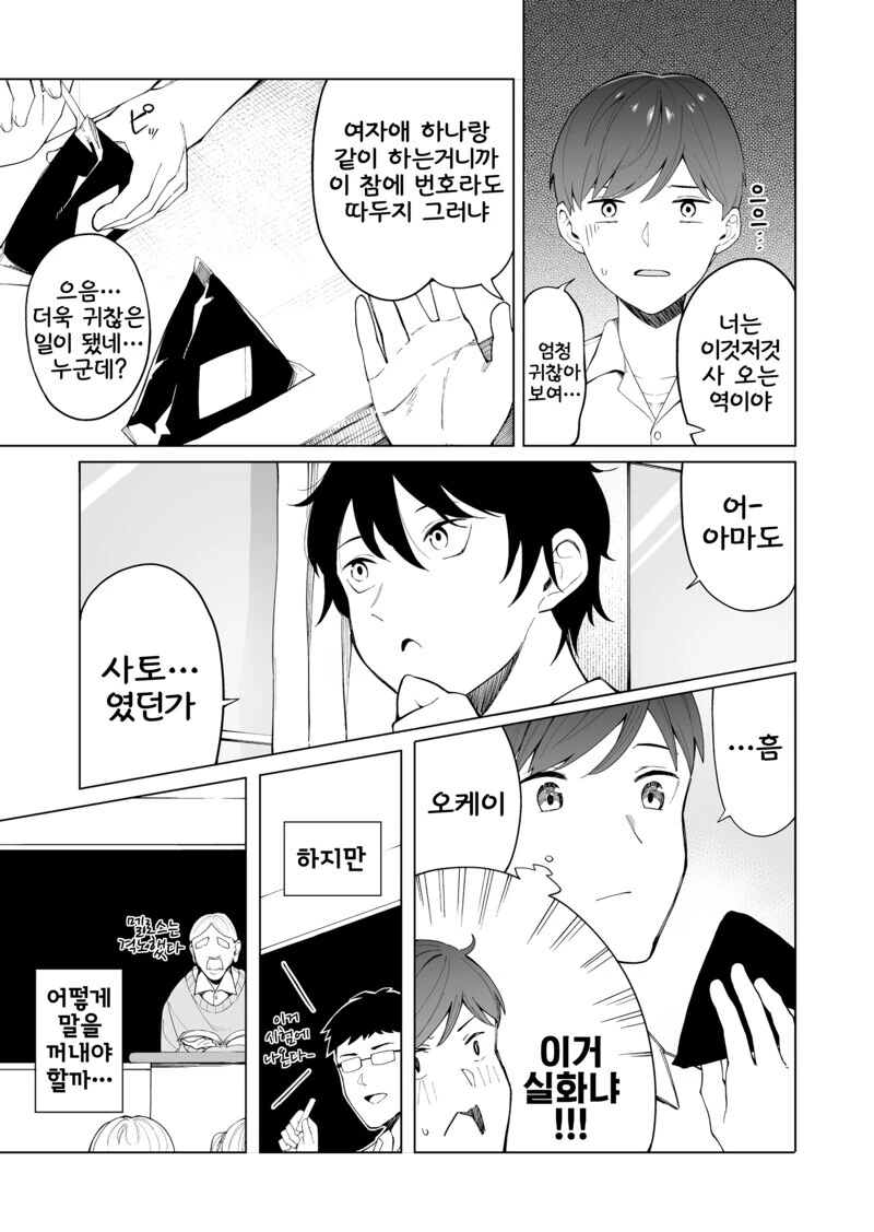 manga_2430726_022.webp
