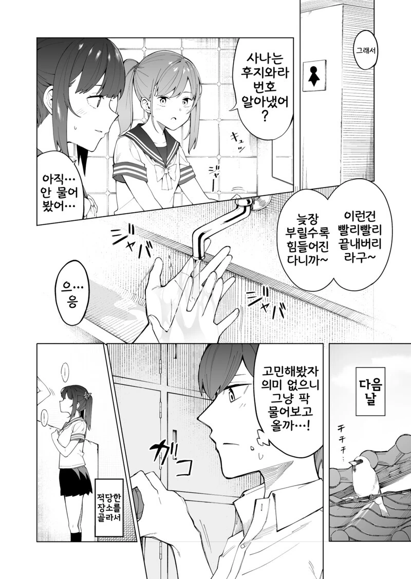 manga_2430726_023.webp