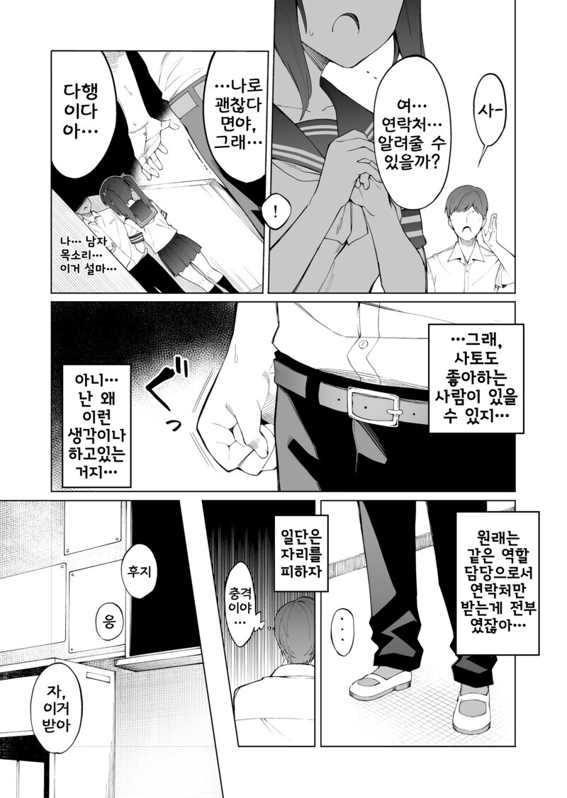 manga_2430726_024.webp
