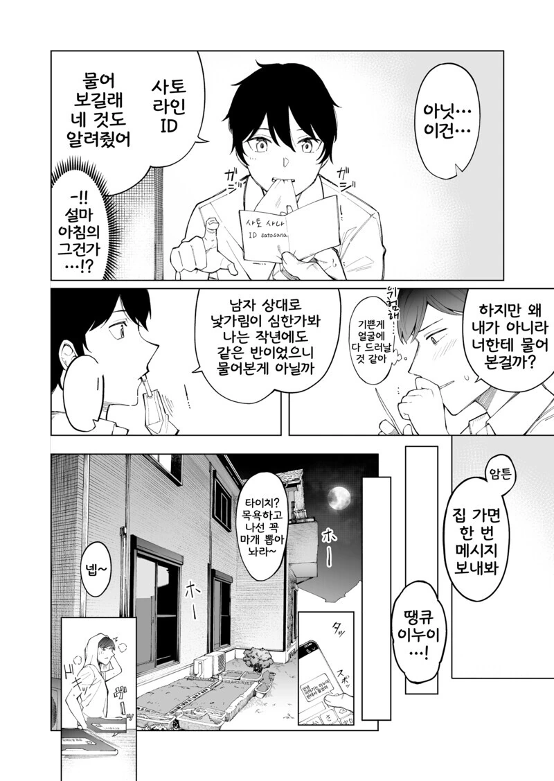 manga_2430726_025.webp
