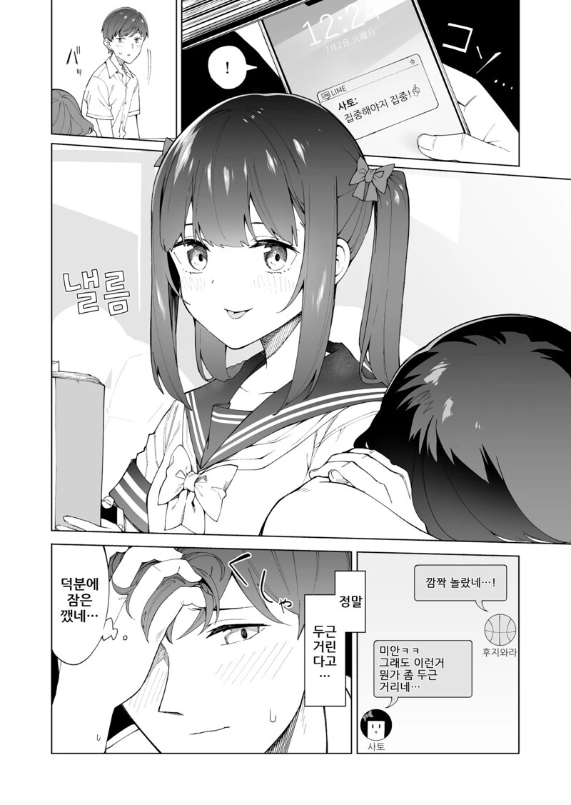 manga_2430726_031.webp