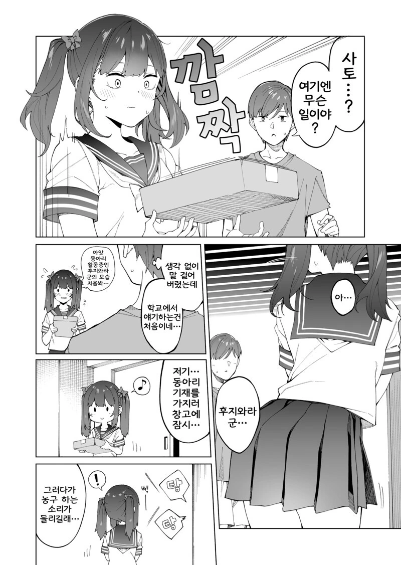 manga_2430726_035.webp