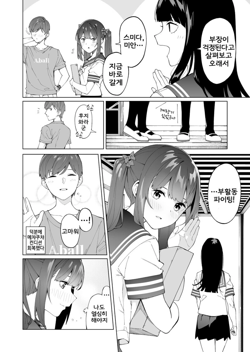 manga_2430726_037.webp