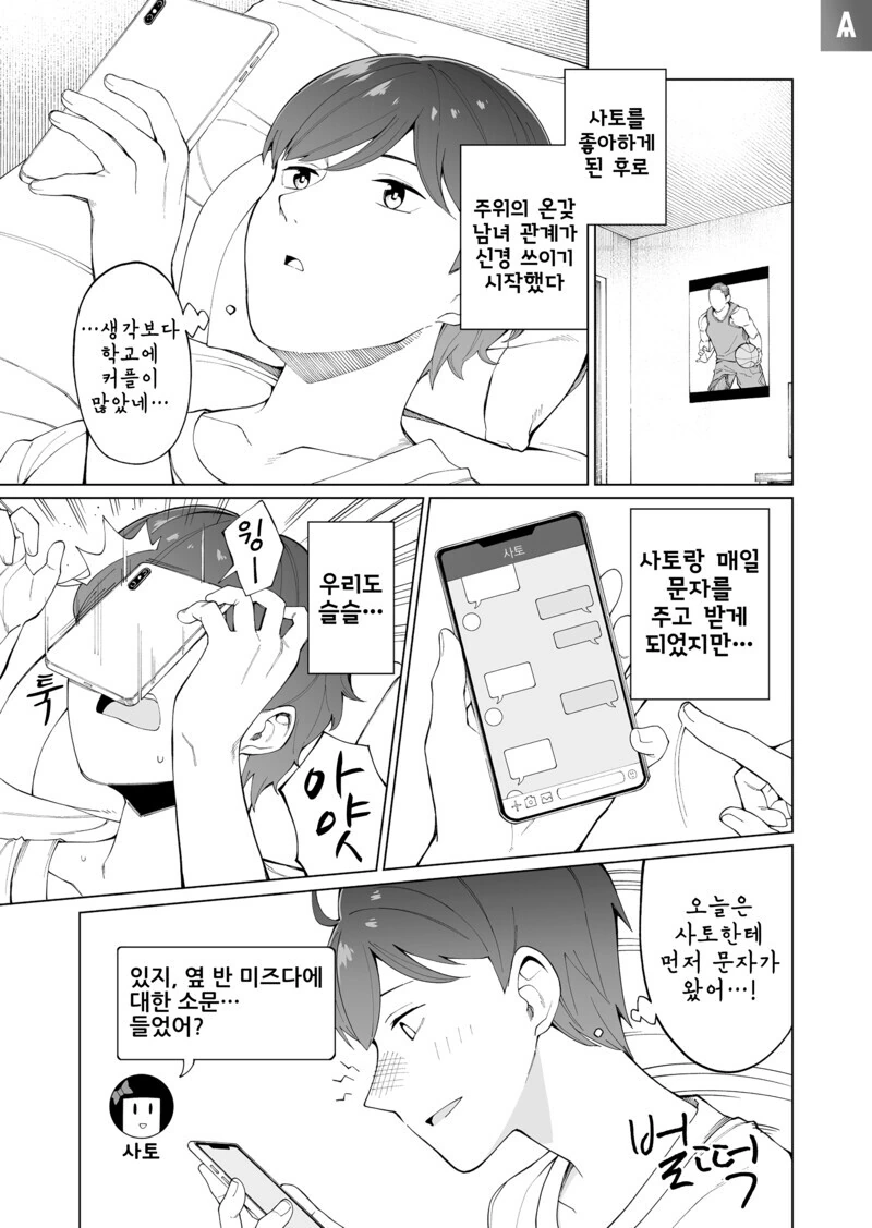 manga_2430726_038.webp