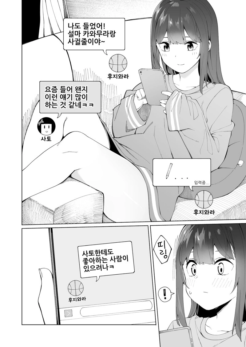 manga_2430726_039.webp