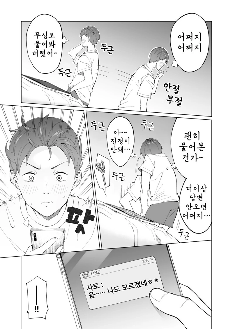 manga_2430726_040.webp