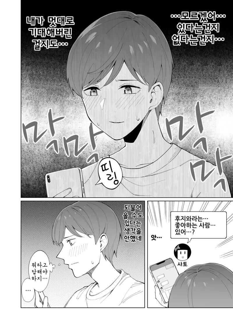 manga_2430726_041.webp