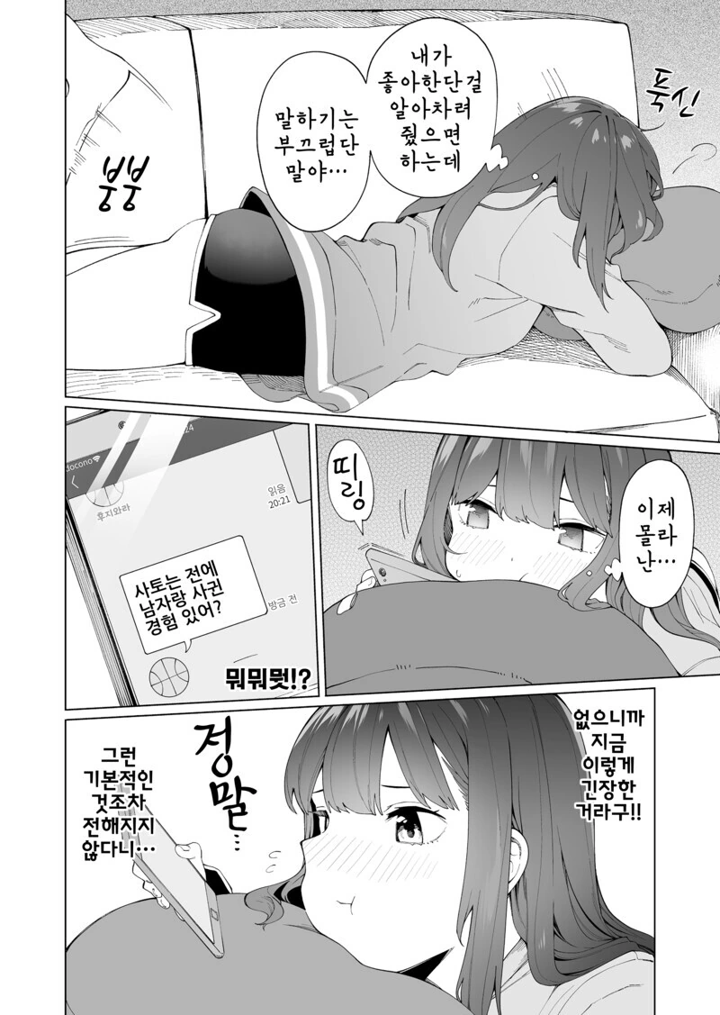 manga_2430726_043.webp