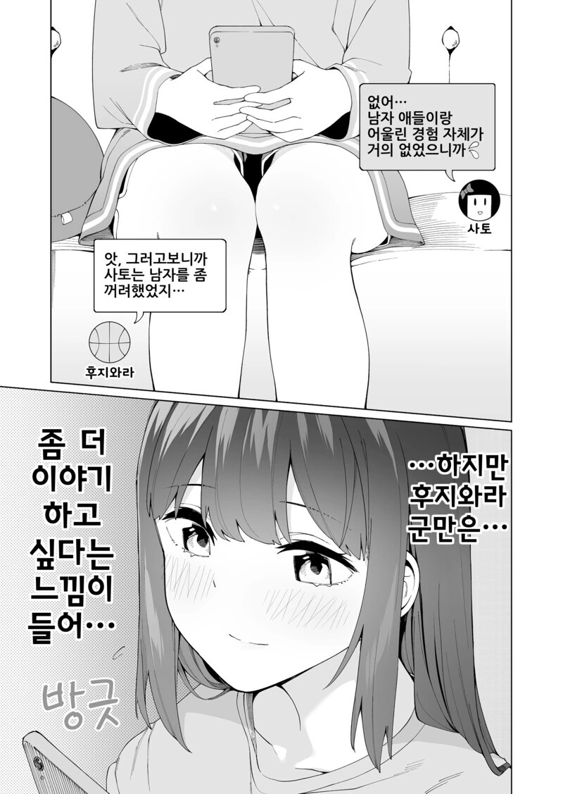 manga_2430726_044.webp